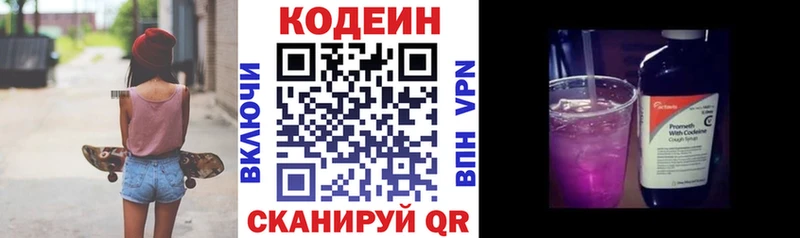 хочу Канск Кодеиновый сироп Lean напиток Lean (лин)
