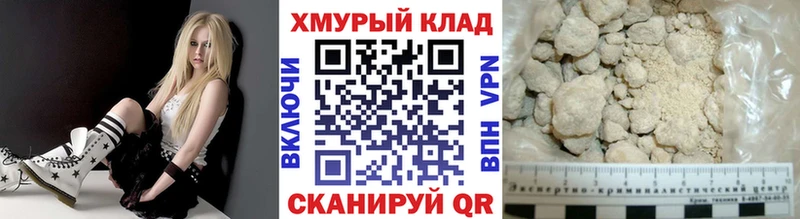 ГЕРОИН герыч  гидра tor  Канск 