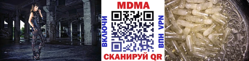 MDMA crystal  закладки  Канск 