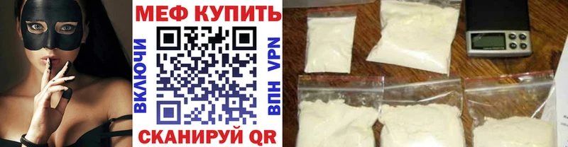 Мефедрон mephedrone  OMG ONION  Канск  купить наркотик 
