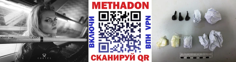 мориарти клад Канск МЕТАДОН кристалл